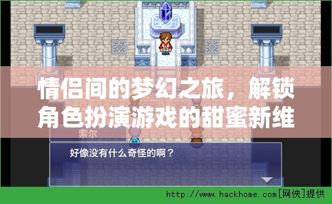 解鎖甜蜜新維度，情侶間的夢幻角色扮演之旅  第3張