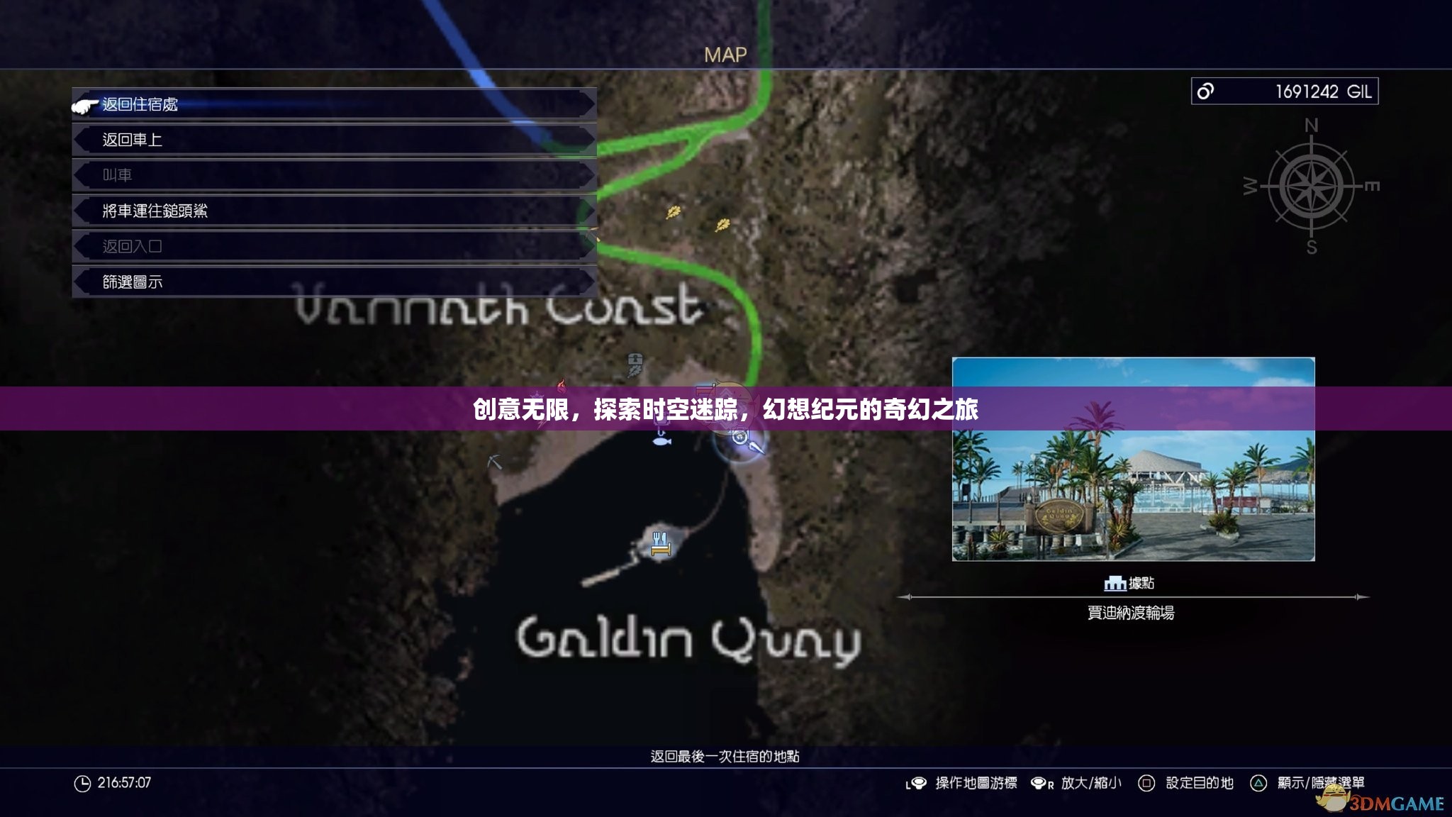 穿越時空的奇幻之旅，探索幻想紀元的無限創(chuàng)意
