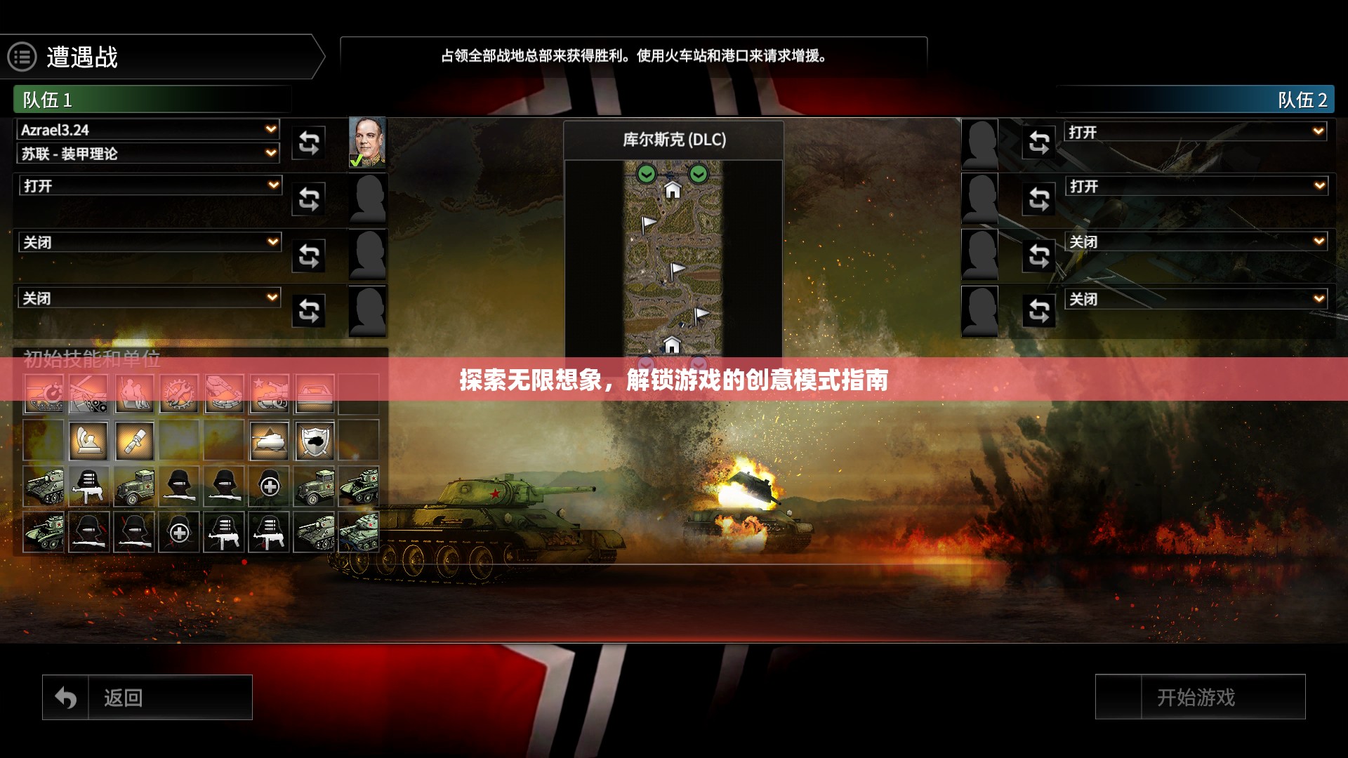 解鎖創(chuàng)意模式，探索游戲無限想象力的指南