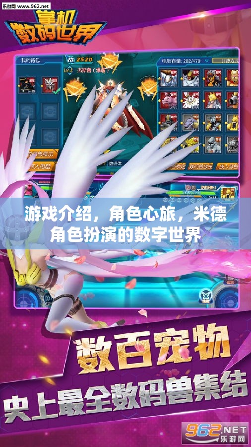 米德角色，探索數(shù)字世界的奇幻心旅