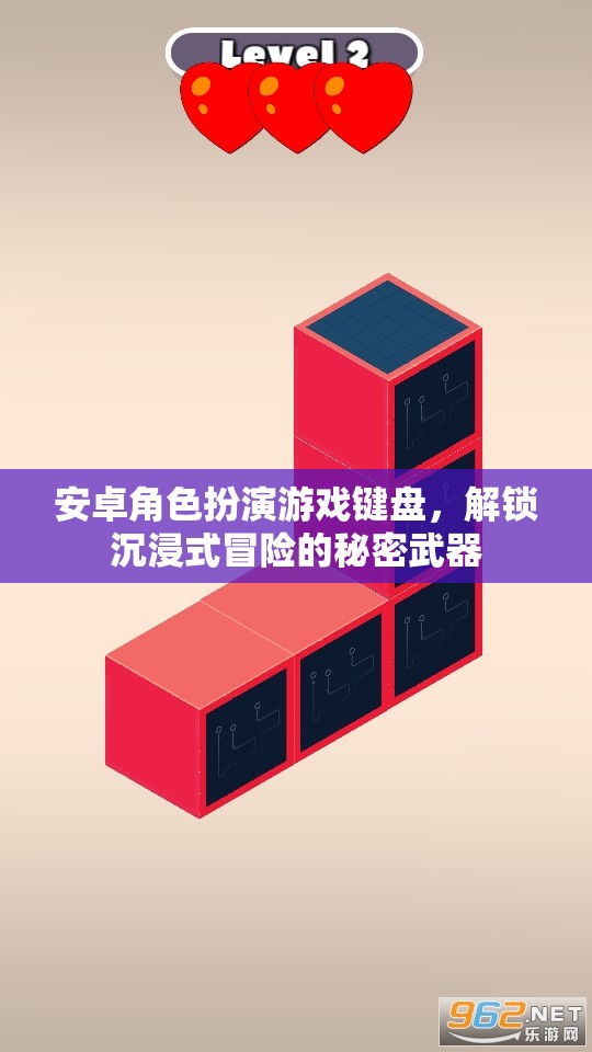 安卓角色扮演游戲鍵盤，解鎖沉浸式冒險的秘密武器