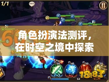 角色扮演法測(cè)評(píng)，在時(shí)空之境中探索自我與團(tuán)隊(duì)的無限可能