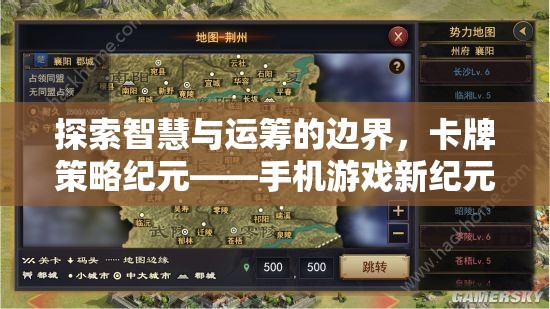 智慧與運籌的碰撞，卡牌策略紀元引領(lǐng)手機游戲新紀元