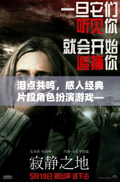 重溫淚點(diǎn)共鳴，經(jīng)典角色扮演游戲中的感人瞬間