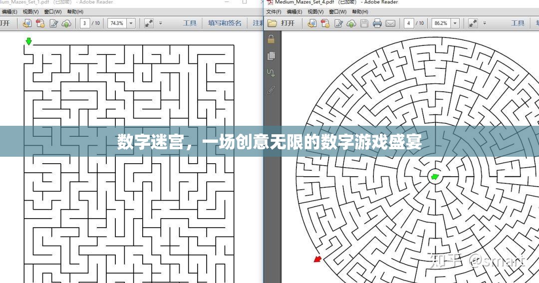 數(shù)字迷宮，創(chuàng)意無(wú)限的數(shù)字游戲盛宴