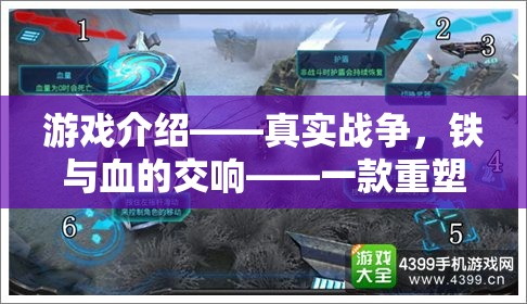 鐵血交響，重塑策略游戲新標(biāo)準(zhǔn)的真實(shí)戰(zhàn)爭(zhēng)力作  第3張
