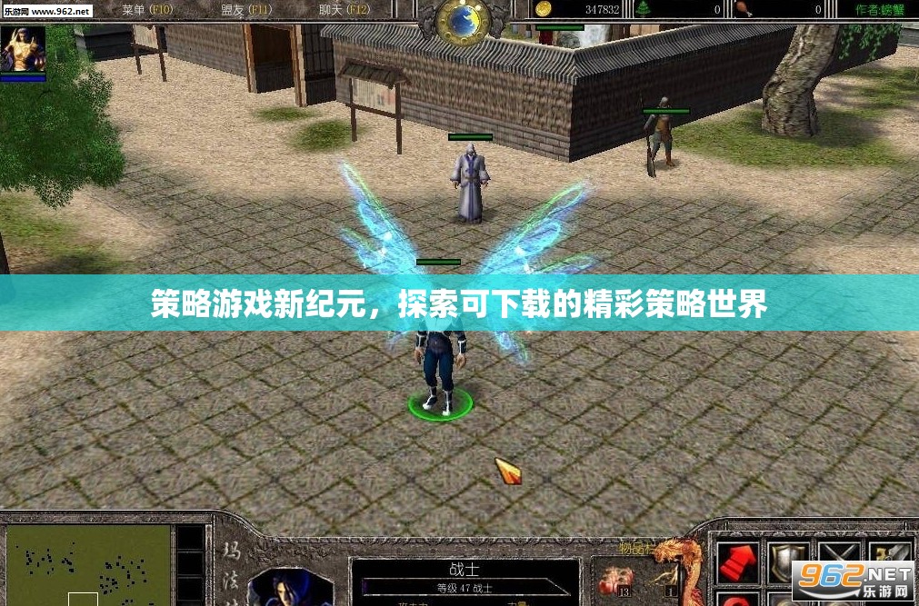 探索新紀元，可下載策略游戲的精彩世界