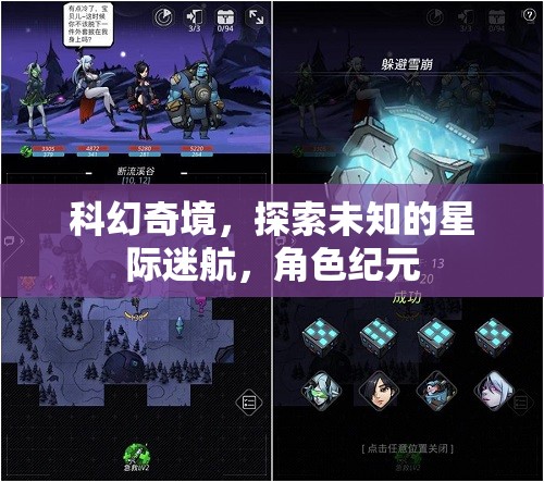 星際迷航，探索未知的科幻奇境與角色紀元