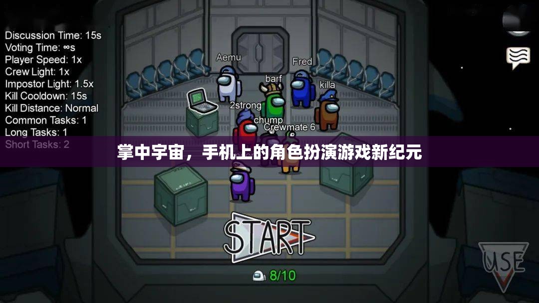 掌中宇宙，開啟手機角色扮演游戲新紀(jì)元