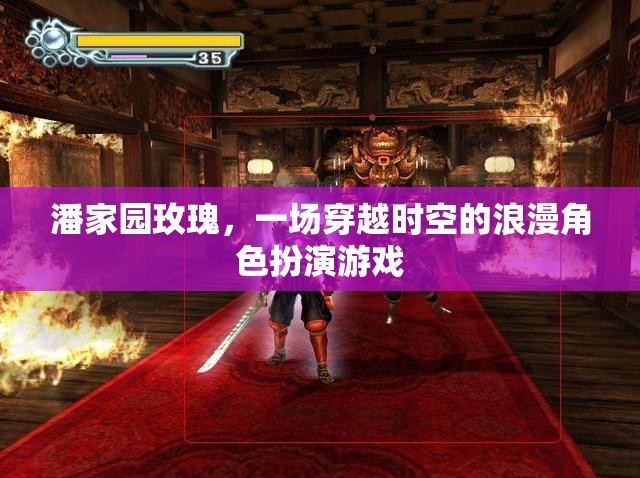潘家園玫瑰，一場穿越時空的浪漫角色扮演游戲
