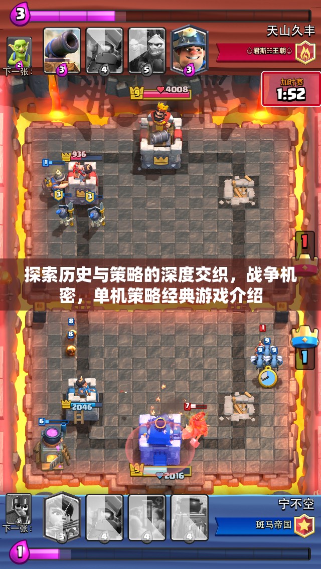 揭秘歷史與策略的深度交織，經(jīng)典單機(jī)策略游戲戰(zhàn)爭(zhēng)機(jī)密