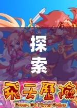 探索未知，開啟角色扮演的單機游戲下載之旅