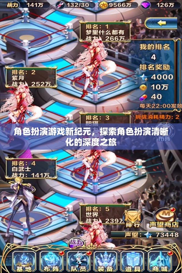 角色扮演游戲新紀(jì)元，探索深度與清晰化的深度之旅