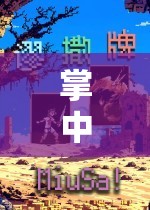 掌中智謀，探索手機(jī)策略游戲的魅力與挑戰(zhàn)