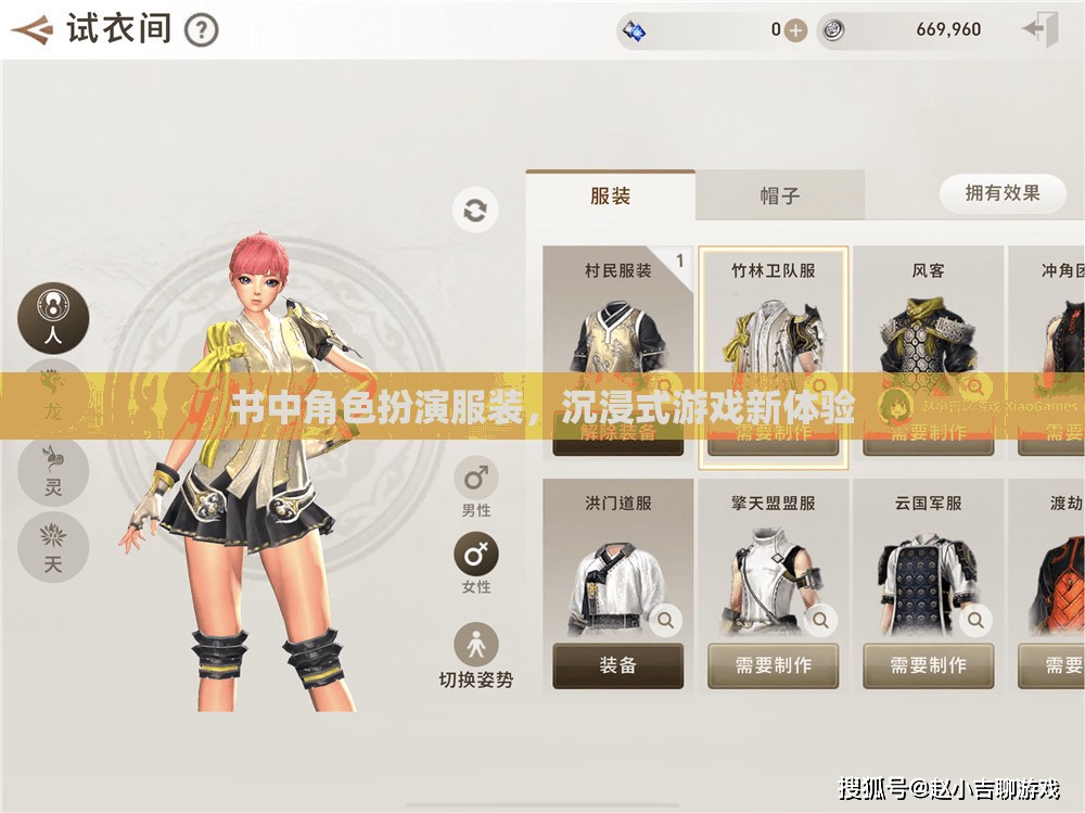 角色扮演服裝，解鎖沉浸式游戲新體驗(yàn)