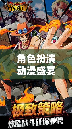 幻境之緣，角色扮演動(dòng)漫次元游戲的沉浸式盛宴  第1張