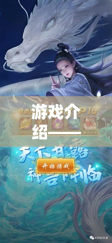 奇幻之旅，獨步巔峰的單機(jī)角色扮演游戲