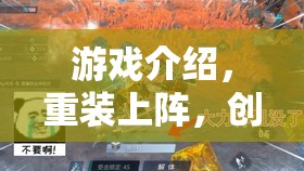 重裝上陣，創(chuàng)意建造大挑戰(zhàn)的無限可能