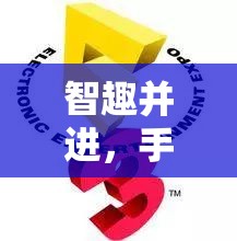 智趣并進，手機體育平衡游戲教案——解鎖運動與教育的雙重樂趣