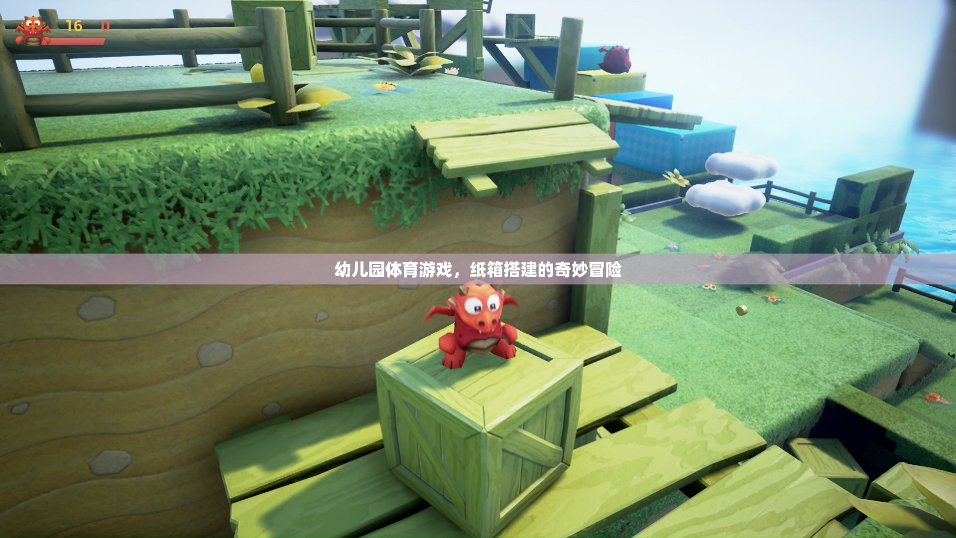 紙箱奇趣，幼兒園體育游戲中的創(chuàng)意搭建冒險(xiǎn)