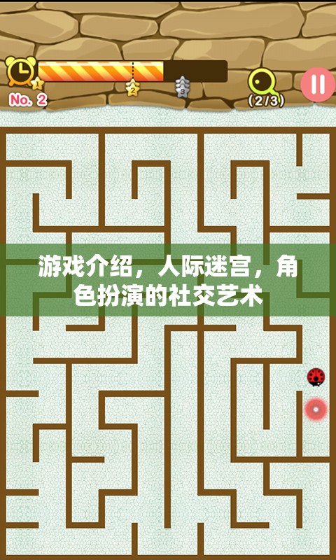 人際迷宮，探索角色扮演的社交藝術  第2張