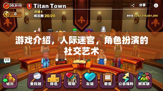 人際迷宮，探索角色扮演的社交藝術  第3張