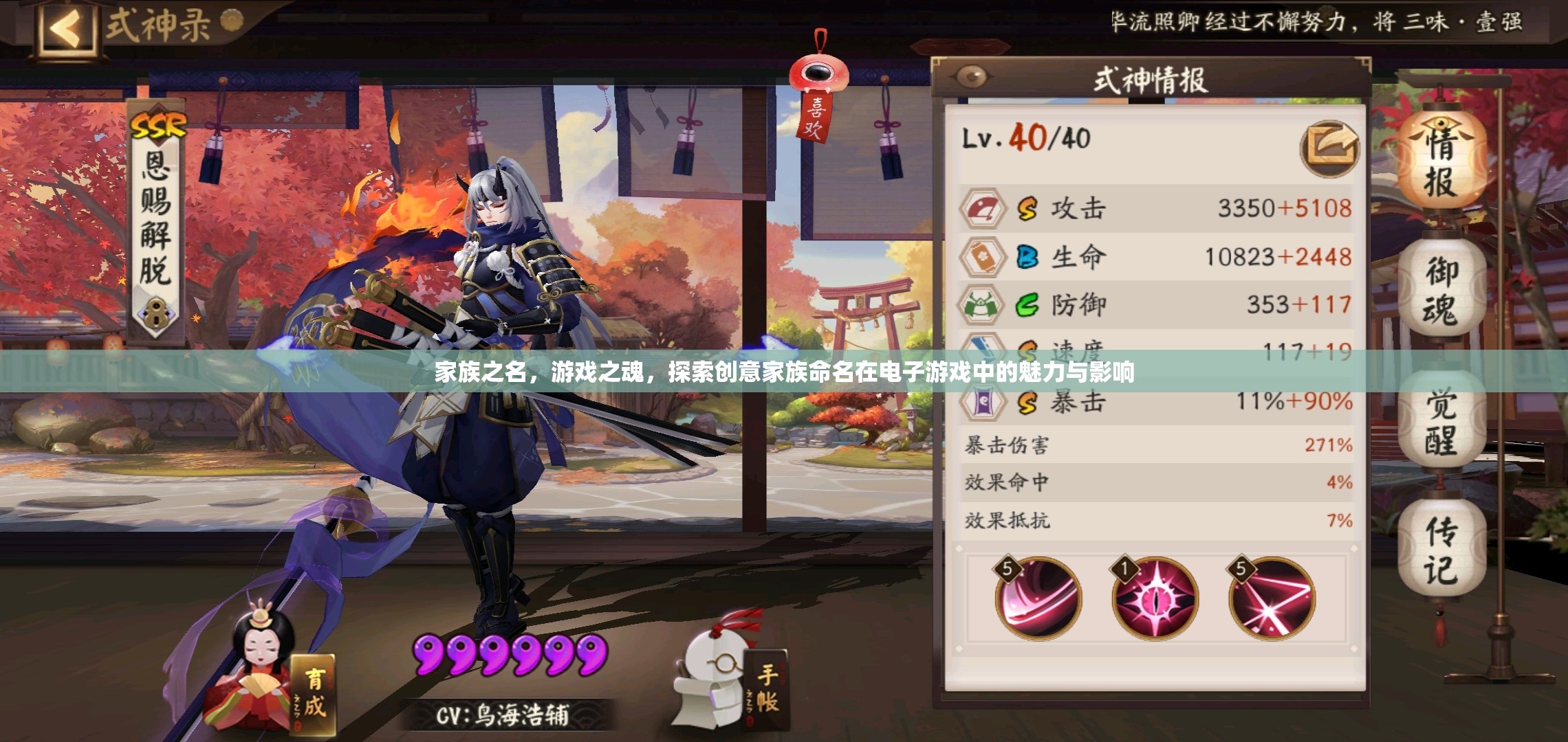 家族之名，游戲之魂，探索創(chuàng)意家族命名在電子游戲中的魅力與影響
