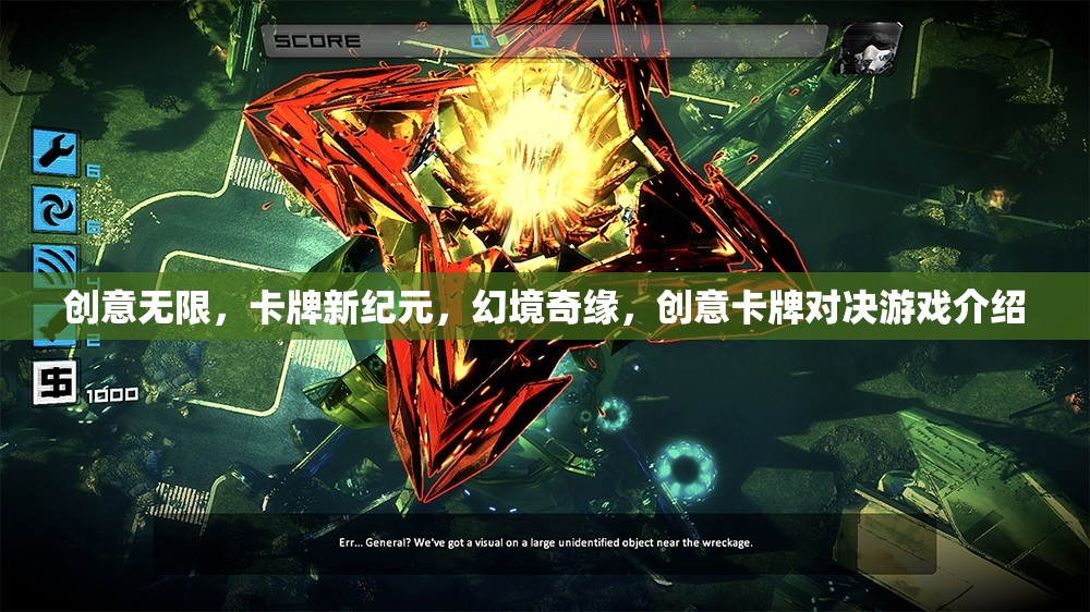 創(chuàng)意卡牌新紀(jì)元，幻境奇緣的創(chuàng)意對決游戲