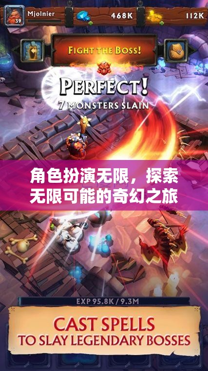 無限角色，無限探索，一場奇幻的旅程