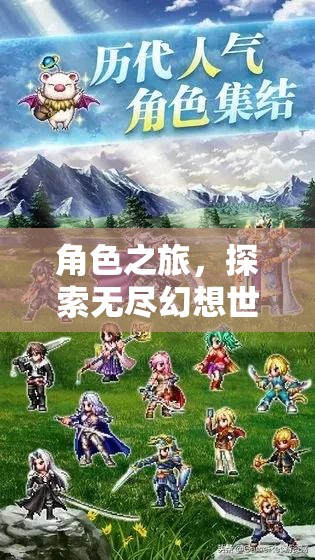 探索幻域紀元，大型角色扮演網(wǎng)游的奇幻之旅