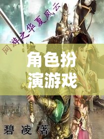 江城風(fēng)云，武漢的現(xiàn)代角色扮演傳奇