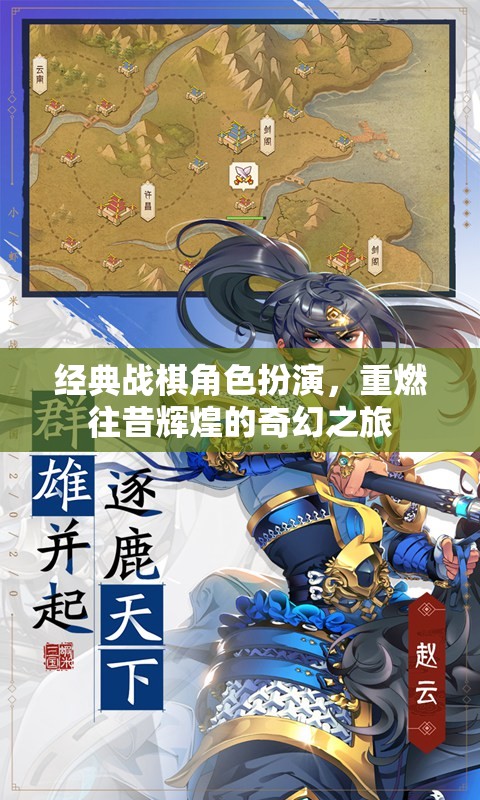 重燃輝煌，經(jīng)典戰(zhàn)棋角色扮演的奇幻之旅