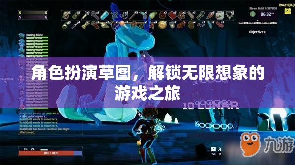 草圖中的角色扮演，解鎖無限想象的游戲之旅
