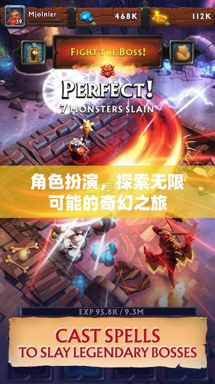 角色扮演，解鎖無限可能的奇幻之旅