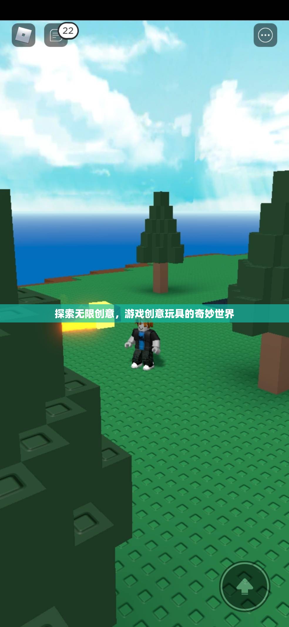 探索無限創(chuàng)意，游戲創(chuàng)意玩具的奇妙世界