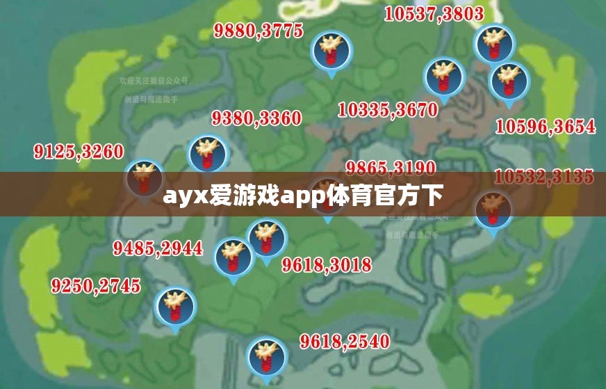ayx愛(ài)游戲app體育官方下