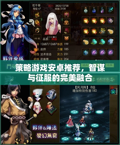 智謀與征服，精選策略游戲在安卓平臺上的完美融合