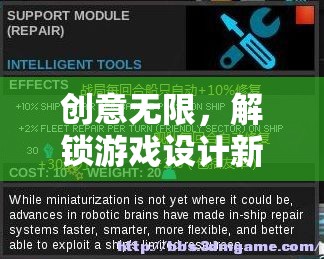 解鎖游戲設(shè)計新思維的創(chuàng)意游戲書籍，激發(fā)無限創(chuàng)意