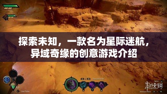 星際迷航，探索未知的異域奇緣