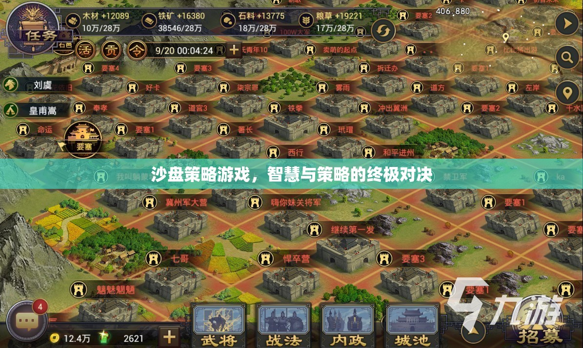 智慧與策略的終極對決，沙盤策略游戲的魅力