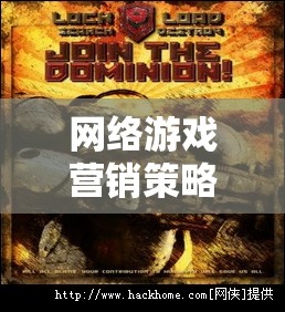 星際迷航與星際爭(zhēng)霸，網(wǎng)絡(luò)游戲營(yíng)銷(xiāo)策略的深度剖析  第1張