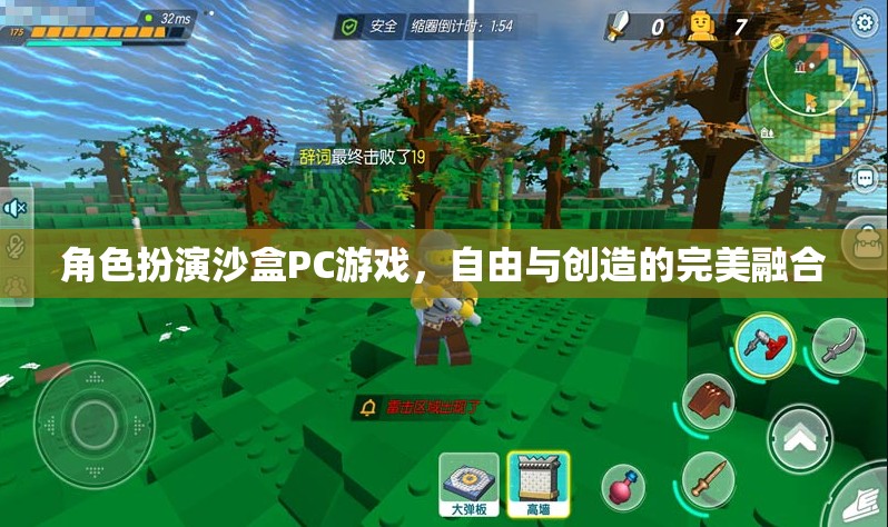 自由創(chuàng)造，角色扮演沙盒PC游戲