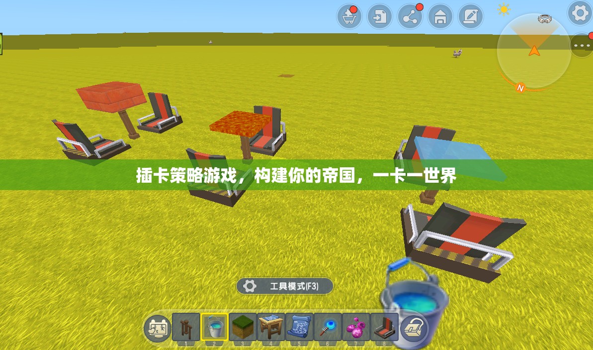 一卡一世界，構(gòu)建你的帝國，征服插卡策略游戲