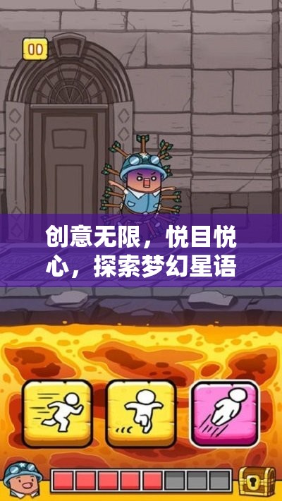 夢幻星語，一場創(chuàng)意無限的視覺與心靈盛宴