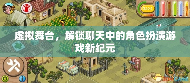 解鎖虛擬舞臺(tái)，開啟聊天角色扮演游戲新紀(jì)元
