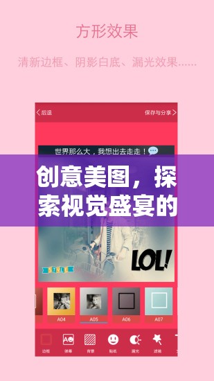 探索視覺盛宴，創(chuàng)意美圖下載安裝指南