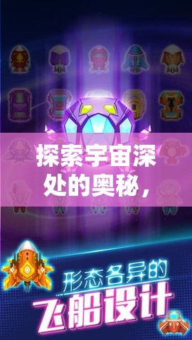 星際迷航，探索宇宙深處的手機單機版游戲之旅