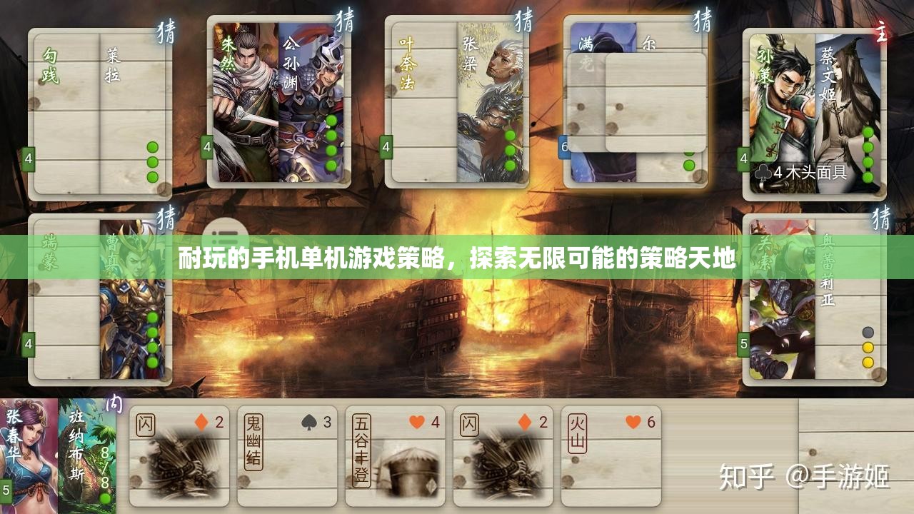 解鎖策略天地，探索耐玩的手機單機游戲策略  第1張