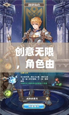 幻想紀元，創(chuàng)意無限的創(chuàng)意扮演游戲