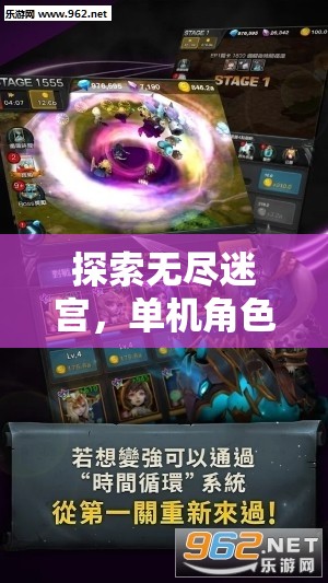 探索無盡迷宮，深度解析單機(jī)角色扮演游戲的奇幻之旅  第1張